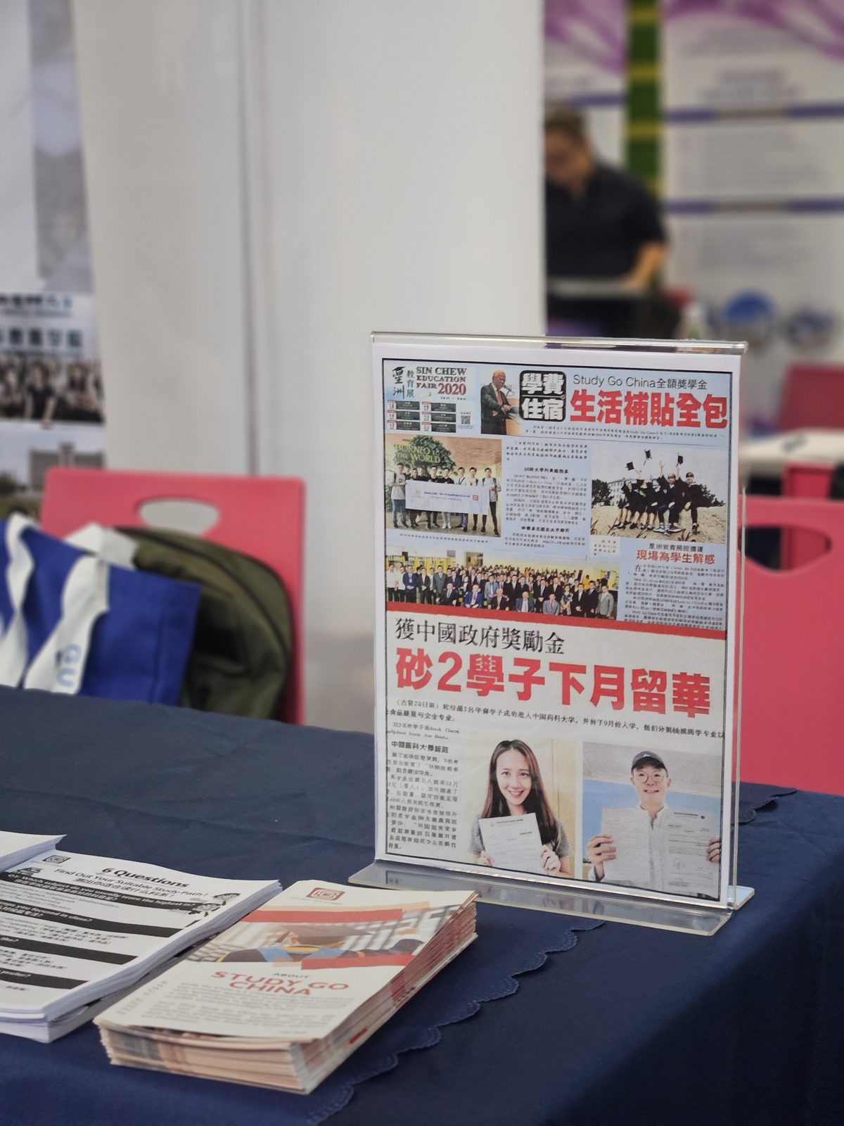 留华报道与资料