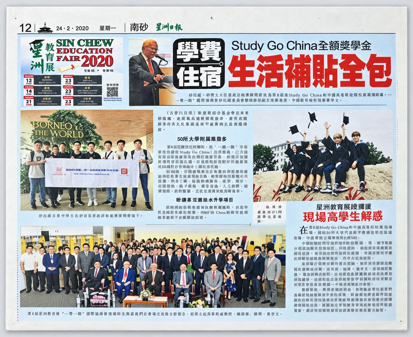 奖学金申请